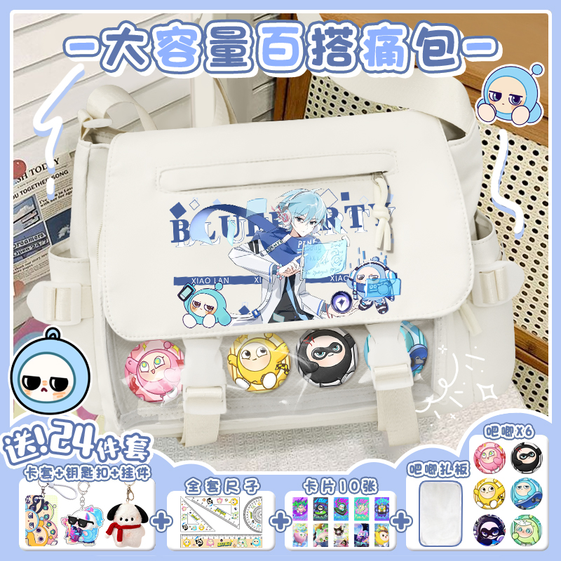 卡通蛋仔派对吧唧痛包学生邮差包