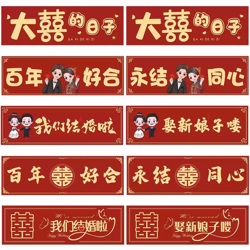 婚车车牌贴迎亲婚车装饰喜字贴纸接亲花车车队副车布置不干胶车贴