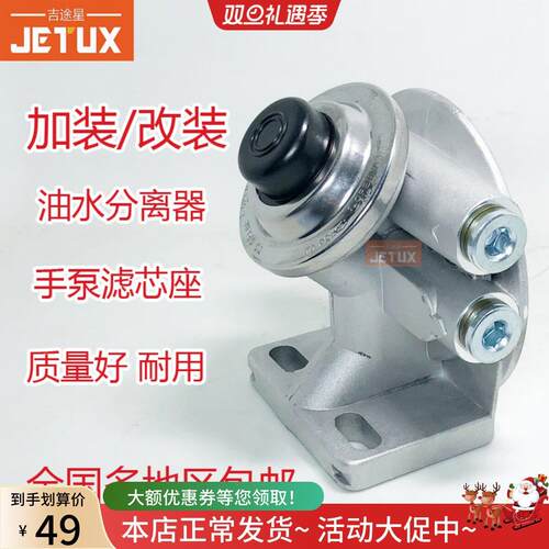 通用型货车改装加装油水分离器总成手油泵滤芯底座 PL420/FS19816