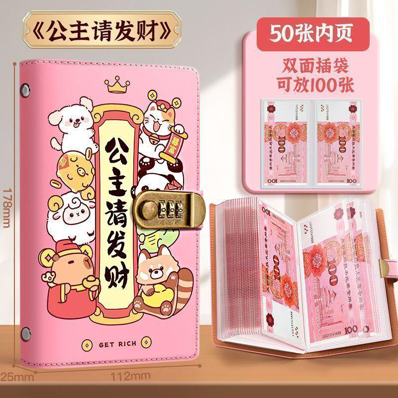 2025新款公主请发财密码锁存钱夹钱册大容量现金存钱本现金收纳袋