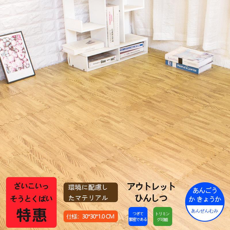 家用泡沫拼接地垫客厅满铺仿木纹地板垫儿童加厚爬行垫清仓二级品