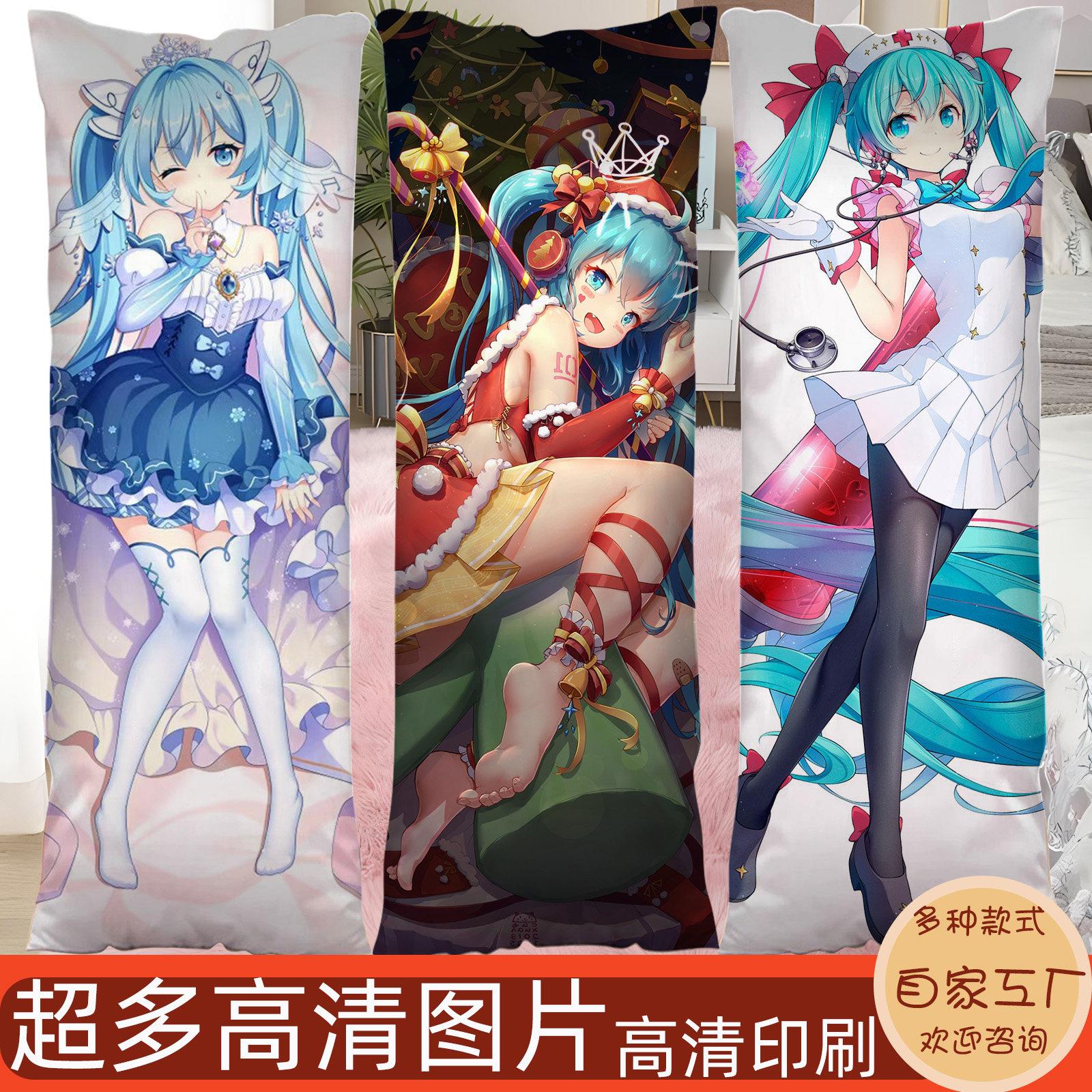 初音未来二次元等身抱枕定制长条形人形枕套长靠枕新年礼物