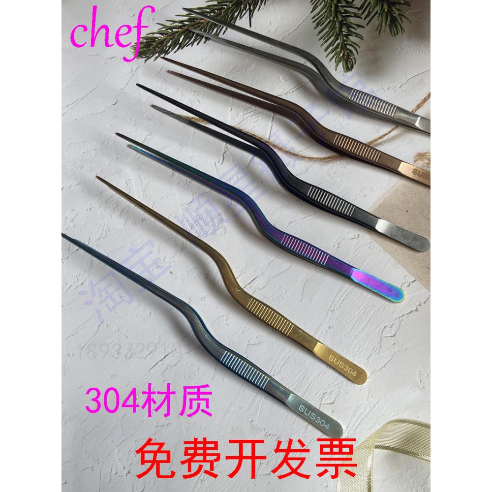 打荷西餐摆盘镊子明挡冷菜厨师炫彩镊装盘夹分子料理造型点缀装饰