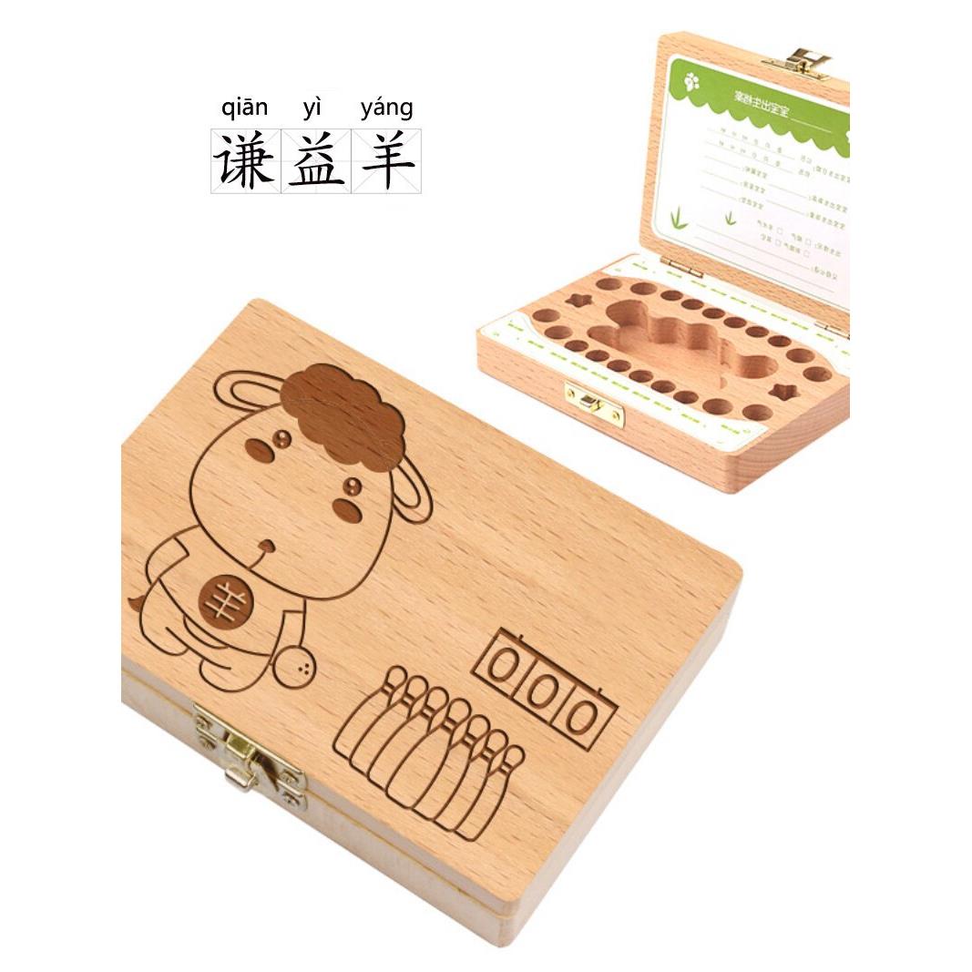 儿童榉木牙齿收集纪念盒牙盒宝宝乳牙胎毛收藏盒子幼儿园毕业礼物