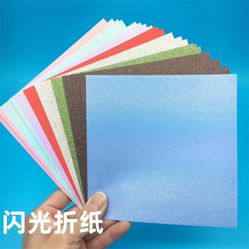 全闪粉折纸流沙彩纸千纸鹤纸珠光玫瑰纸学生diy闪光手工折纸15*15