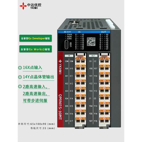 中达优控QMini系列PLC可编程控制器导轨安装尺寸更小支持脉冲输出
