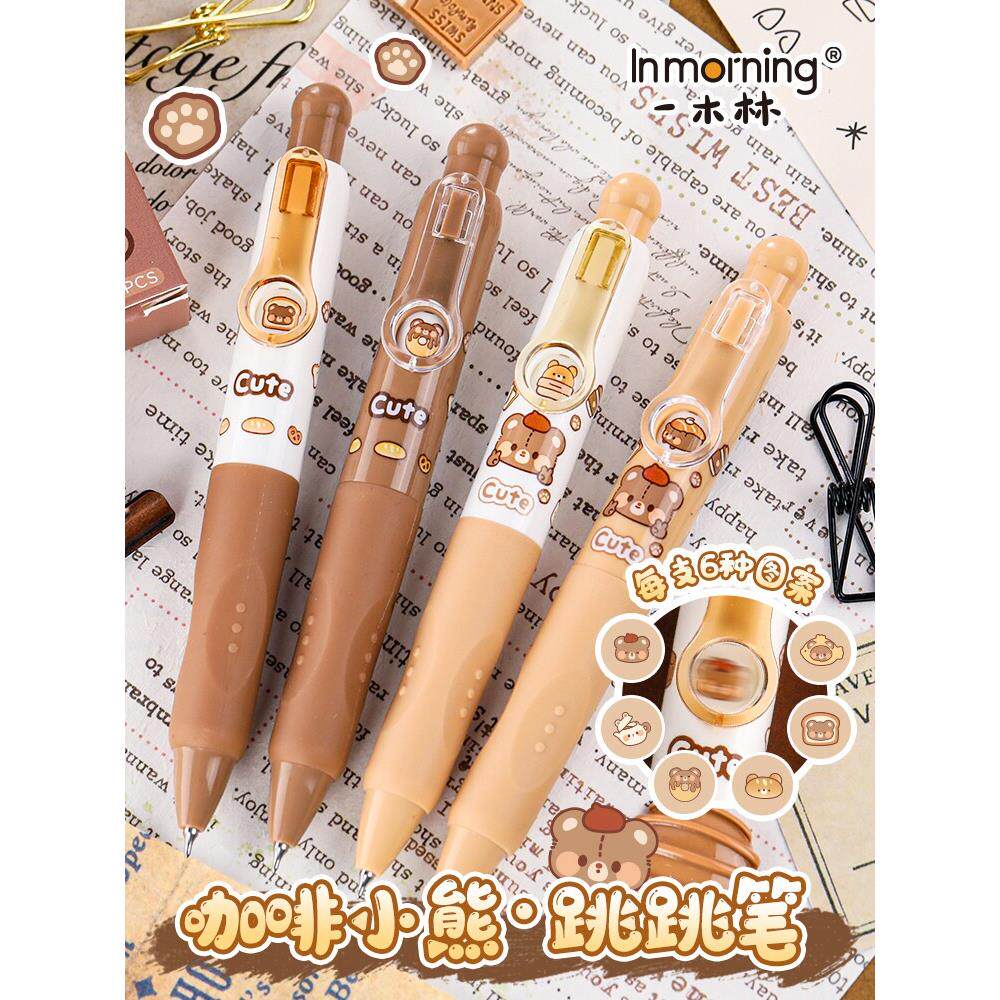 好运巴拉变脸跳跳口袋笔按动中性笔高颜值可爱学生趣味速干考试笔