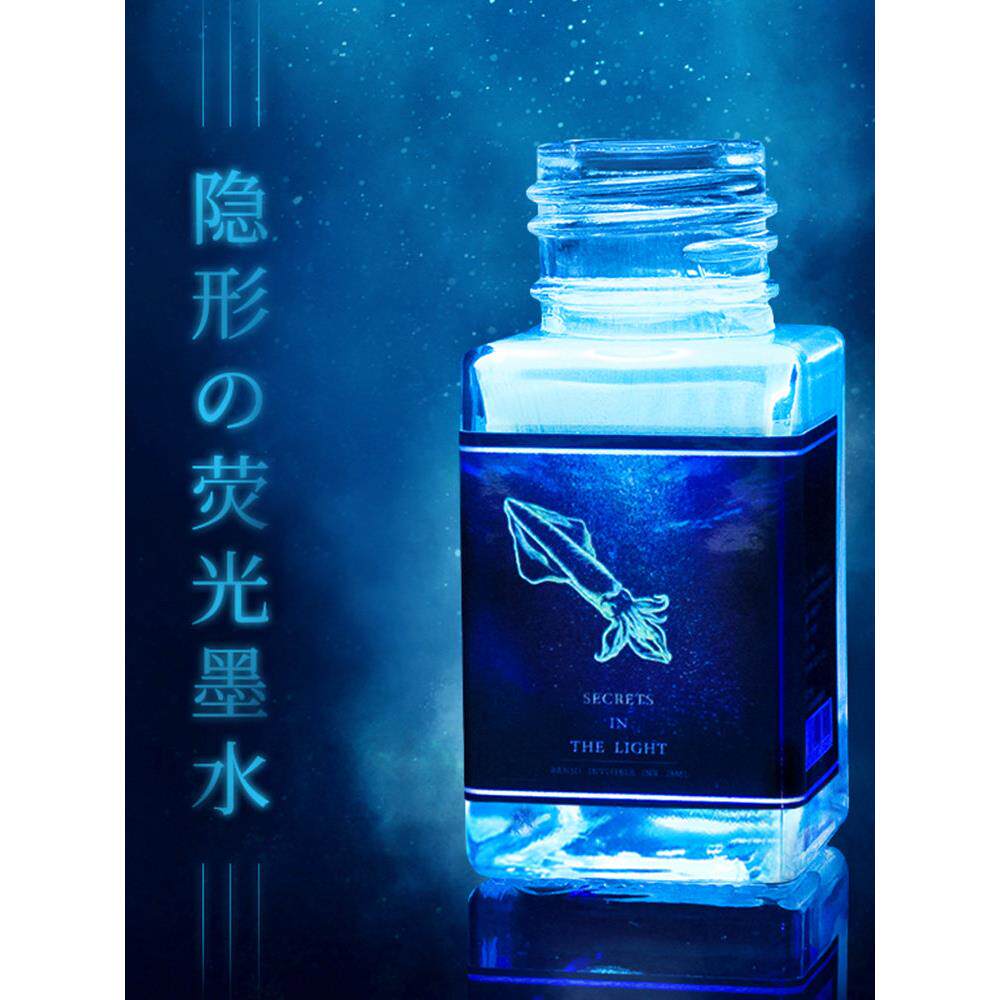 【紫光下的秘密】BANMI隐形墨水荧光墨水蘸水笔钢笔创意彩墨绘画