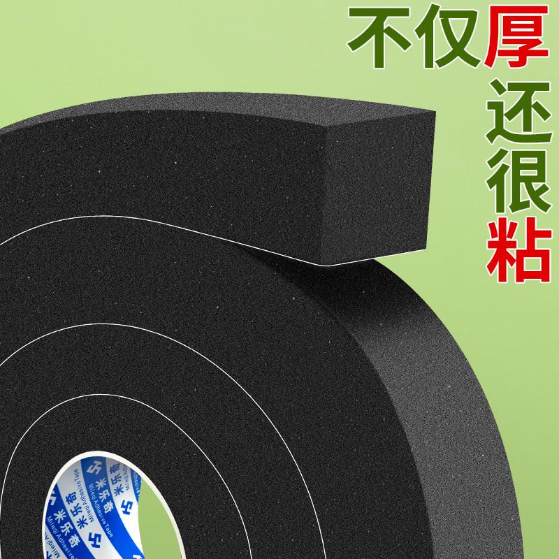 汽车发动机隔热棉引擎盖缝隙密封填充防尘自粘全车通用阻燃密封条