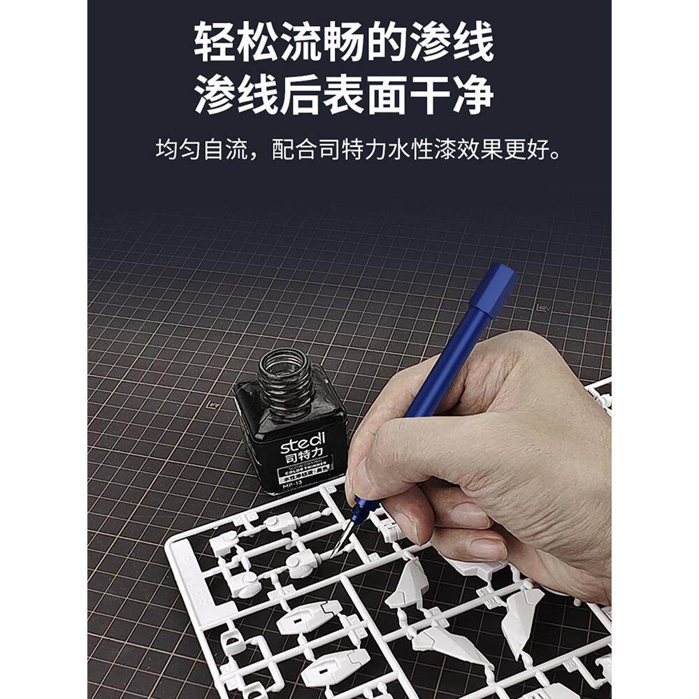 司特力铝合金渗线笔 军模素组刻线上色 GK旧化制作工具 MP-01