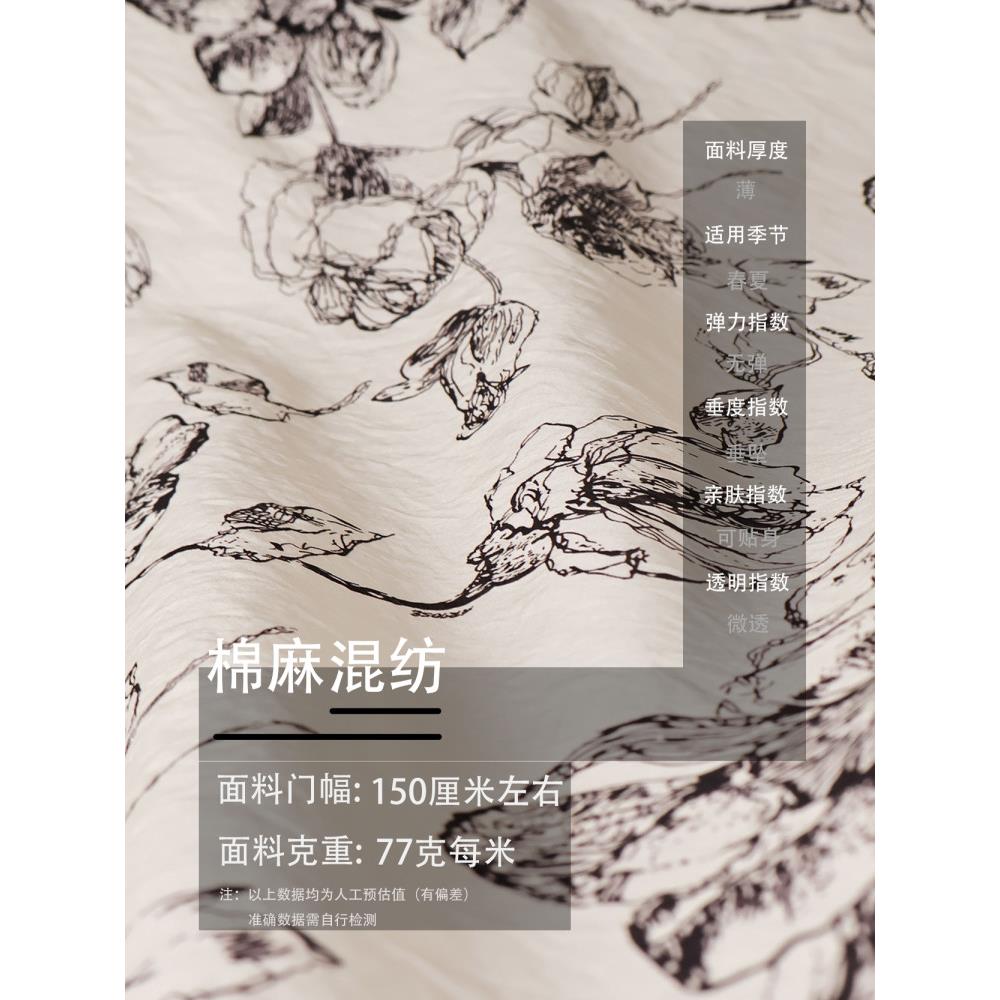 薄款微透 米色底水墨画风格印花棉麻混纺布料衬衫裙子裤子面料A
