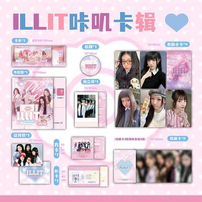 ILLIT小卡咔叽卡辑李沅禧MOKA MINJU IROHA小卡拍立得周边同款