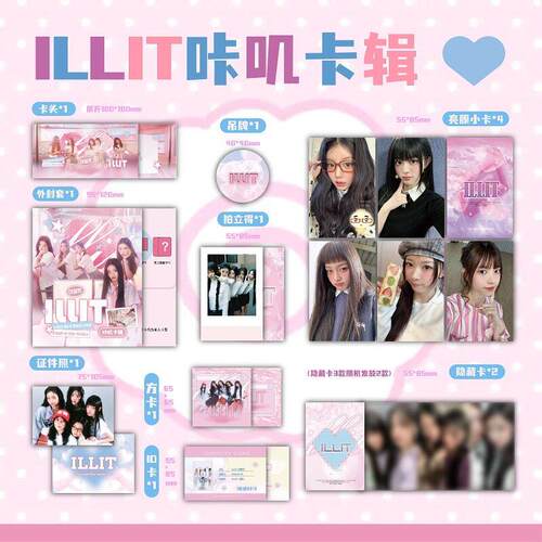 ILLIT小卡咔叽卡辑李沅禧MOKA MINJU IROHA小卡拍立得周边同款