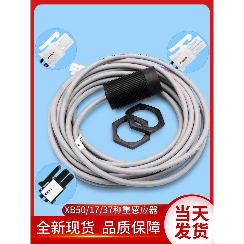 巨人通用电梯配件/电子称/感应器/称重装置/电子秤/探头/超载开关