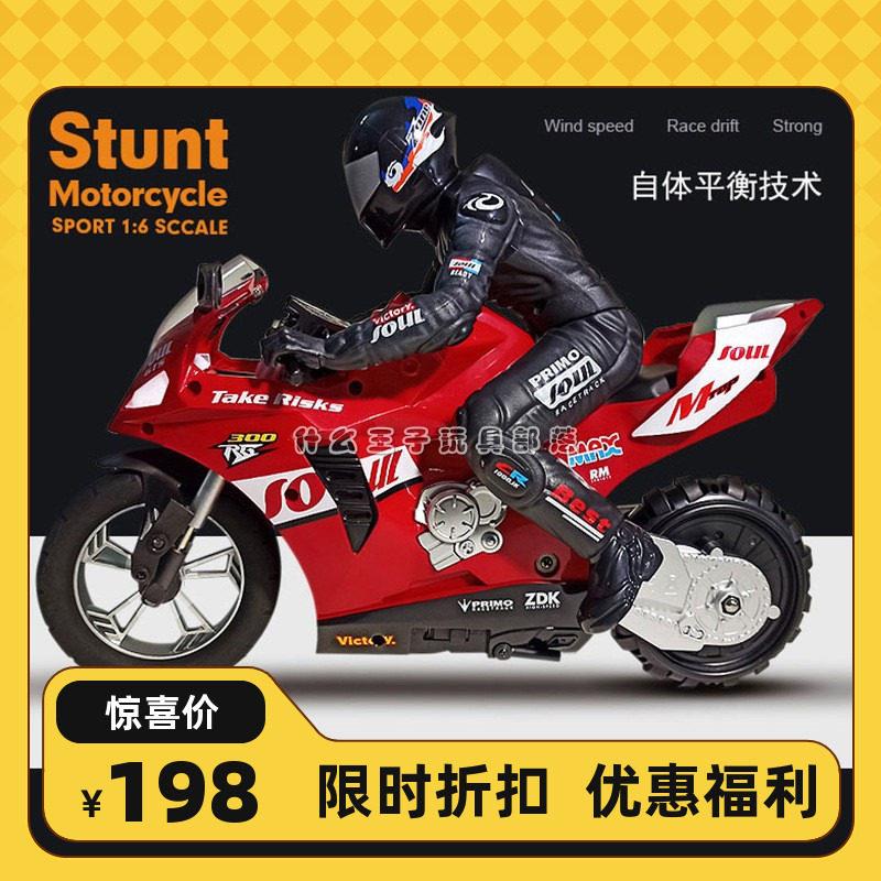 1:6超大遥控摩托车自平衡特技充电漂移高速两轮RC模型儿童玩具