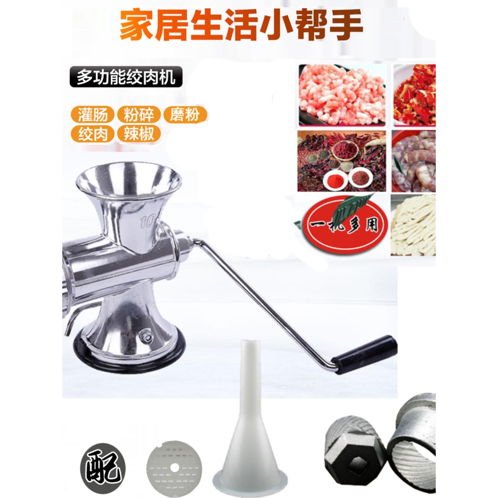 吸盘式10号大型家用手动绞肉机手摇式碎肉机多功能灌香肠机磨粉机