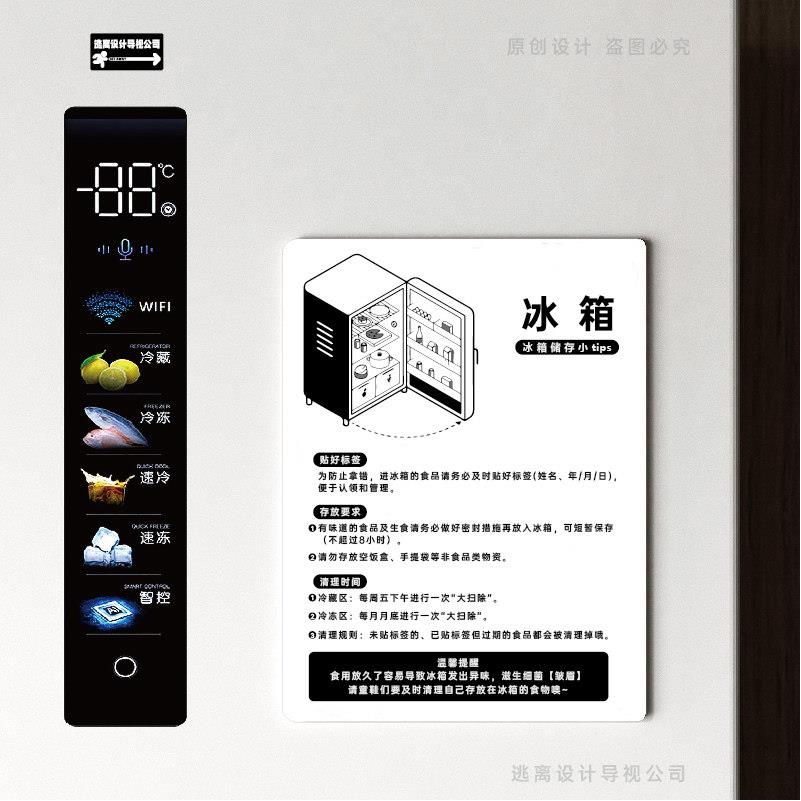 冰箱微波炉使用须知注意事项亚克力温馨提示牌可磁吸可粘贴可定制