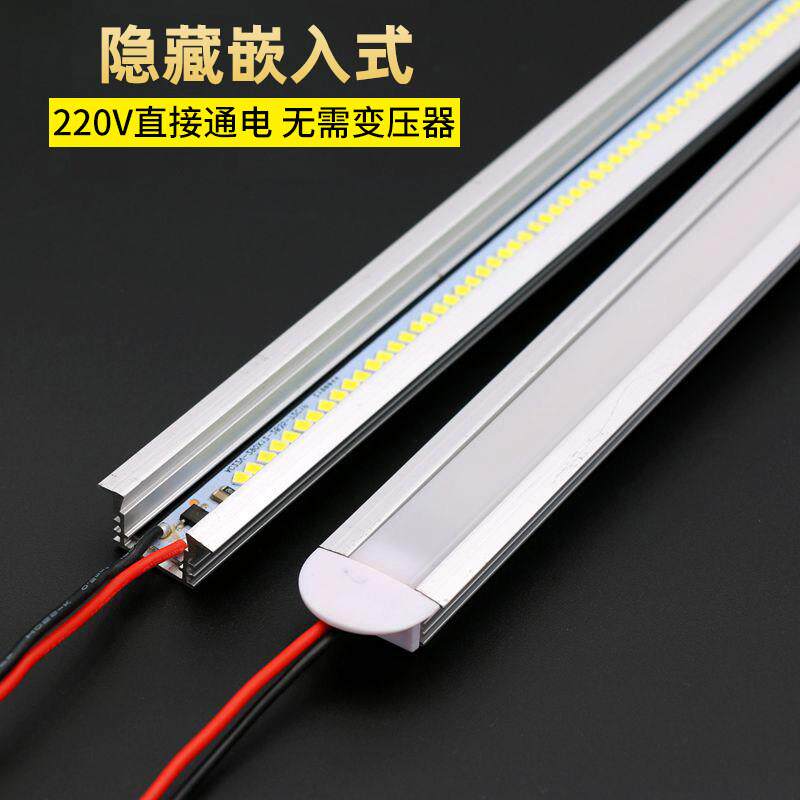 超亮led硬灯条220V隐藏嵌入式长条灯展示柜橱柜酒柜吊柜暗装灯管