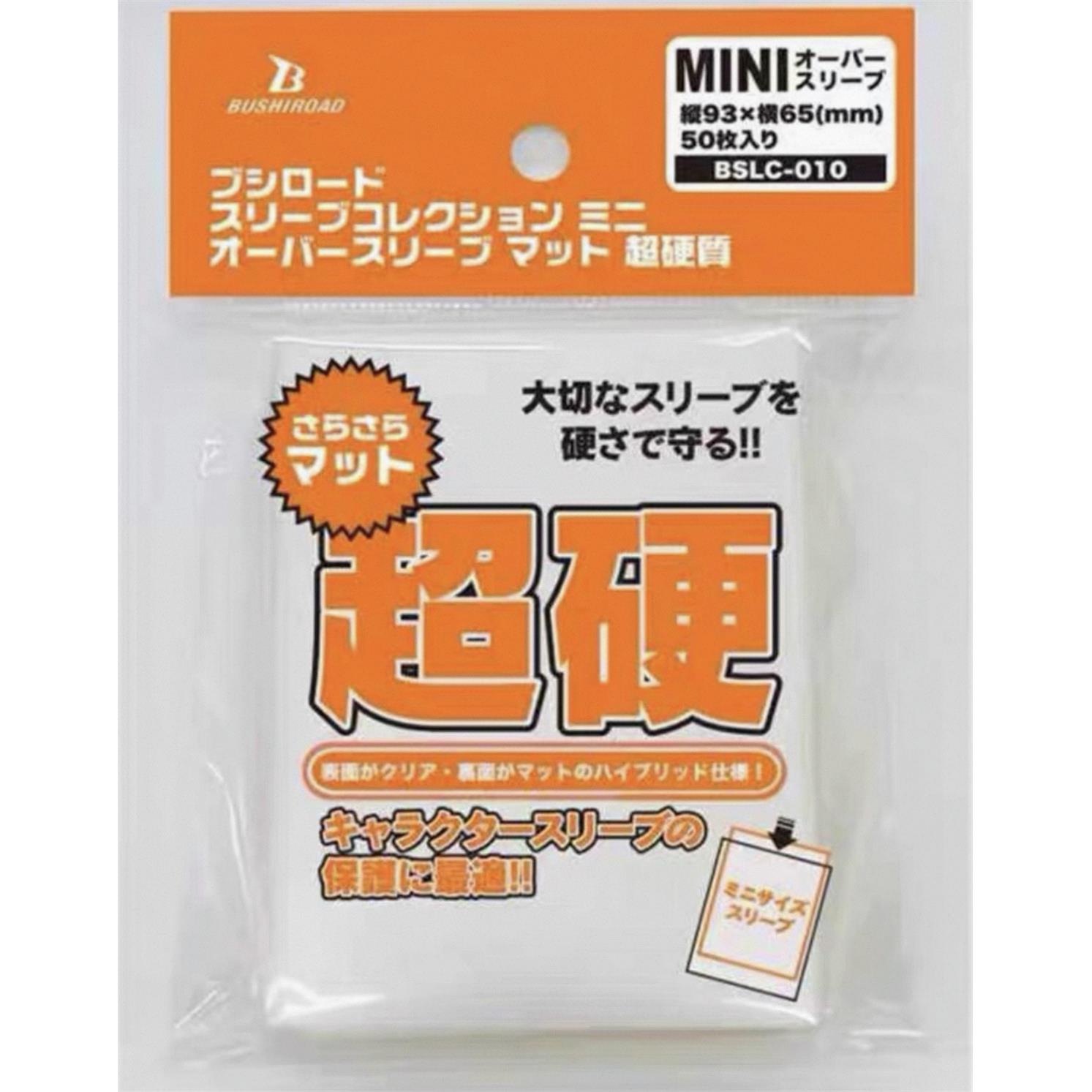 武士道橙超硬卡套 游戏王VG外胆单面磨砂透明外层保护套