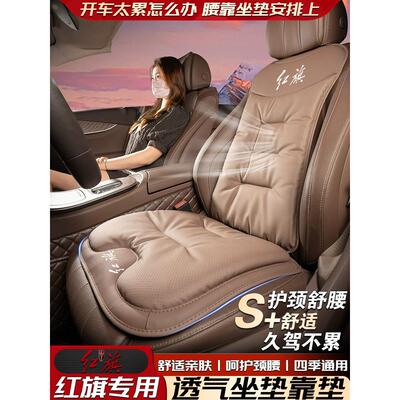 适用红旗h5座椅h7 h9 hs3 hs5 hs7 eqm5 hq9专用汽车坐垫四季通用