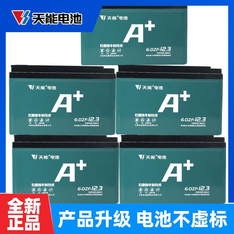 12V12.3ah电动自行车阀控蓄电池外12伏音箱音响增氧机LED照明电瓶