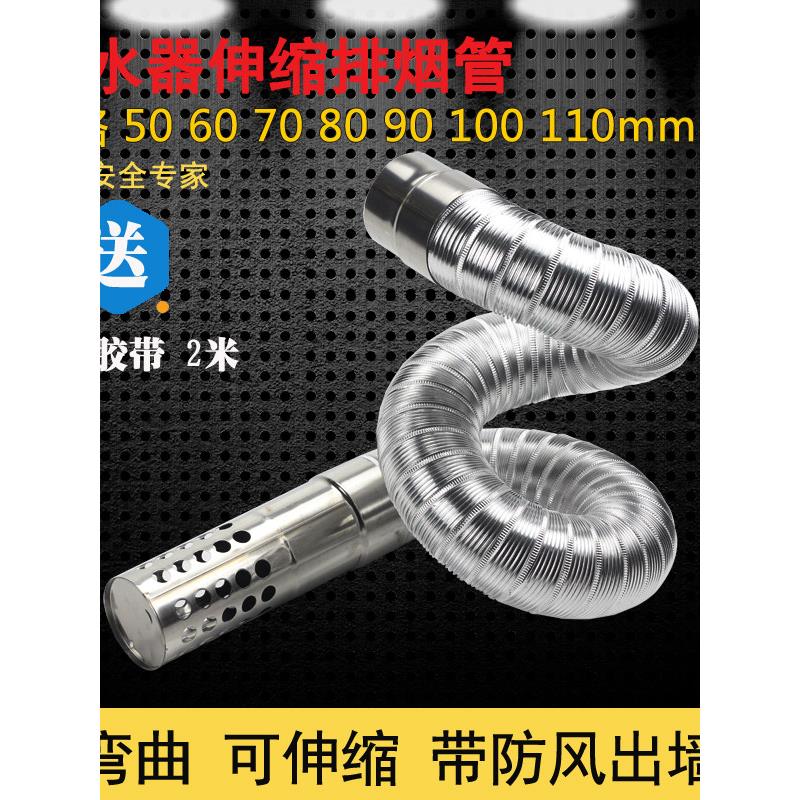 燃气热水器铝箔排烟管伸缩软管强排直排热水器5-10cm排气管出墙管
