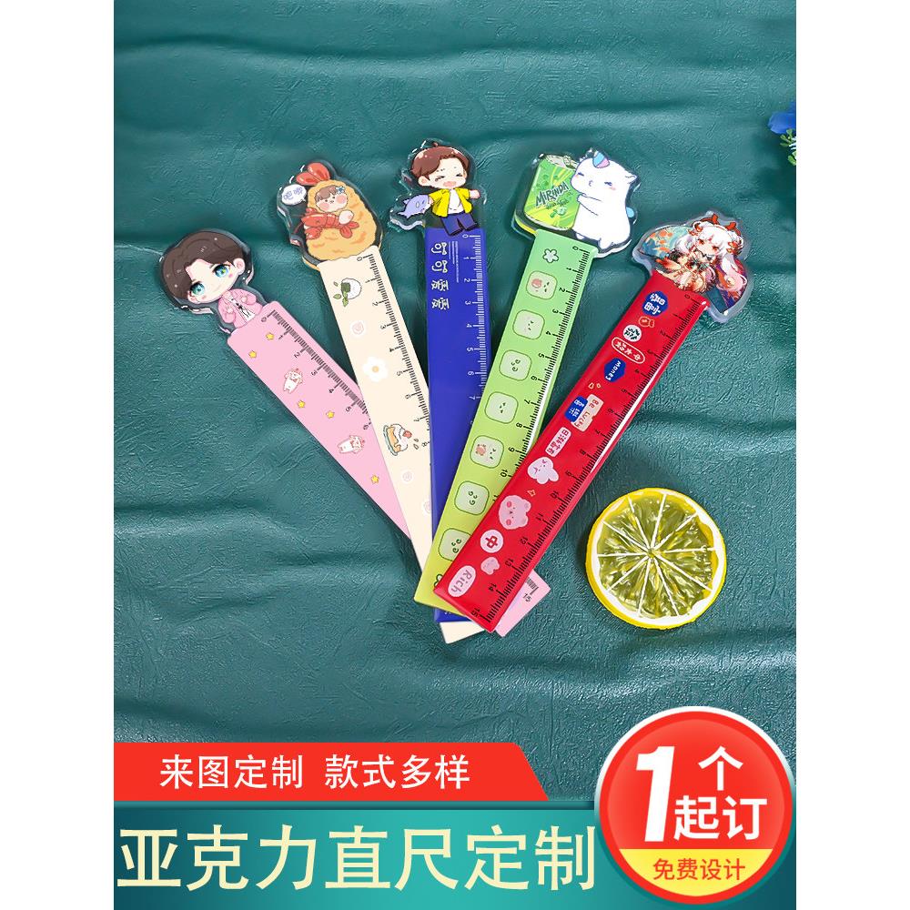 创意亚克力透明直尺来图定制动漫卡通同人周边尺子定做ins水平尺