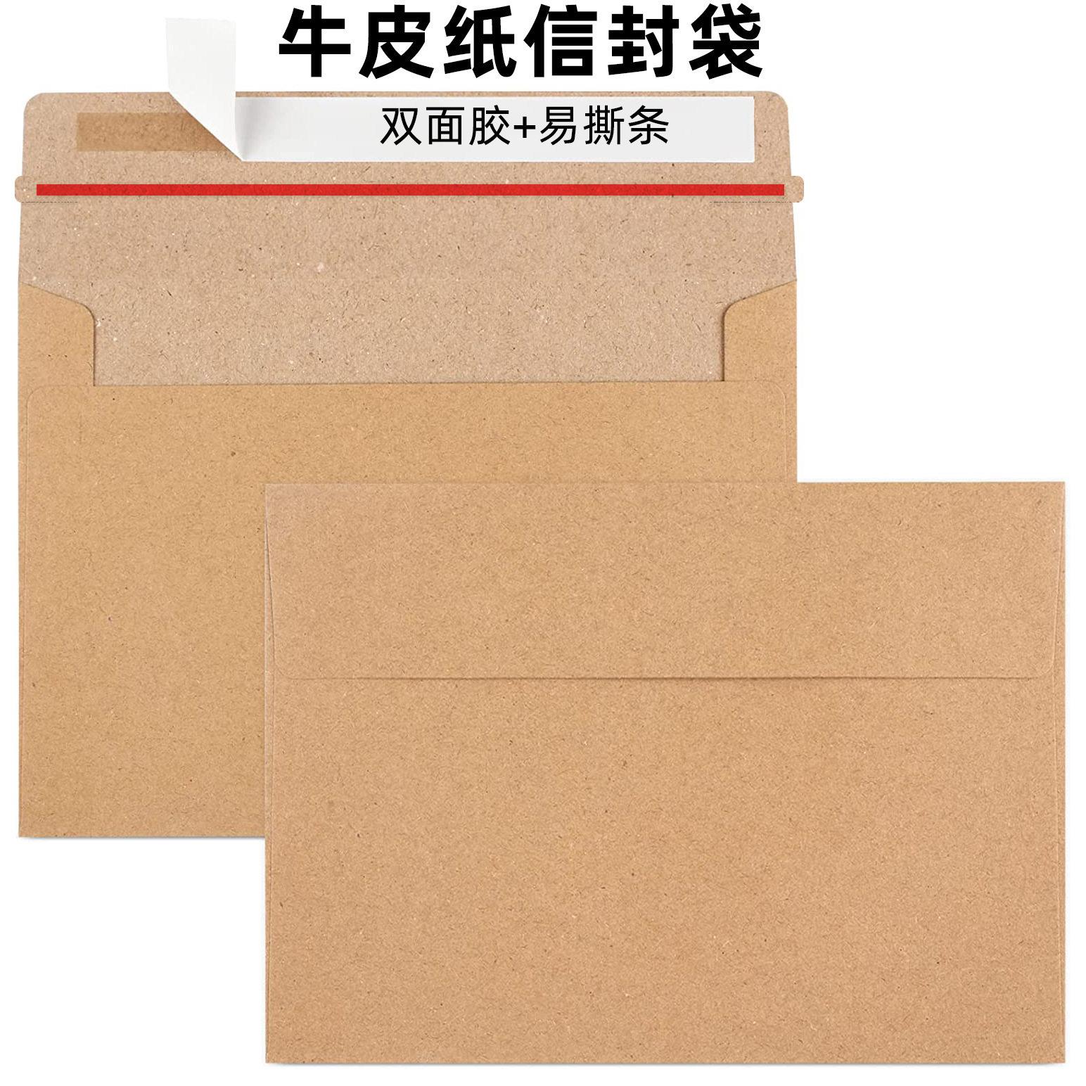 跨境加厚自粘口易撕牛皮纸快递信封档案袋拉链信封快递文件袋定制