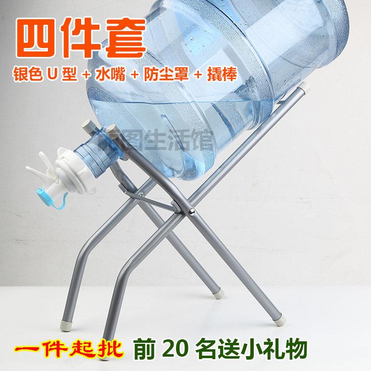 国标平口大桶矿泉水户外倒水架折叠便携式出摊咖啡野营倒置放水架