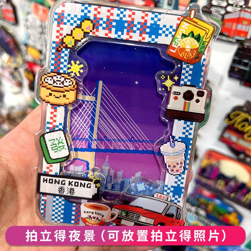 香港文创冰箱贴立体亚克力相框拍立得个性创意回归纪念品磁吸特色