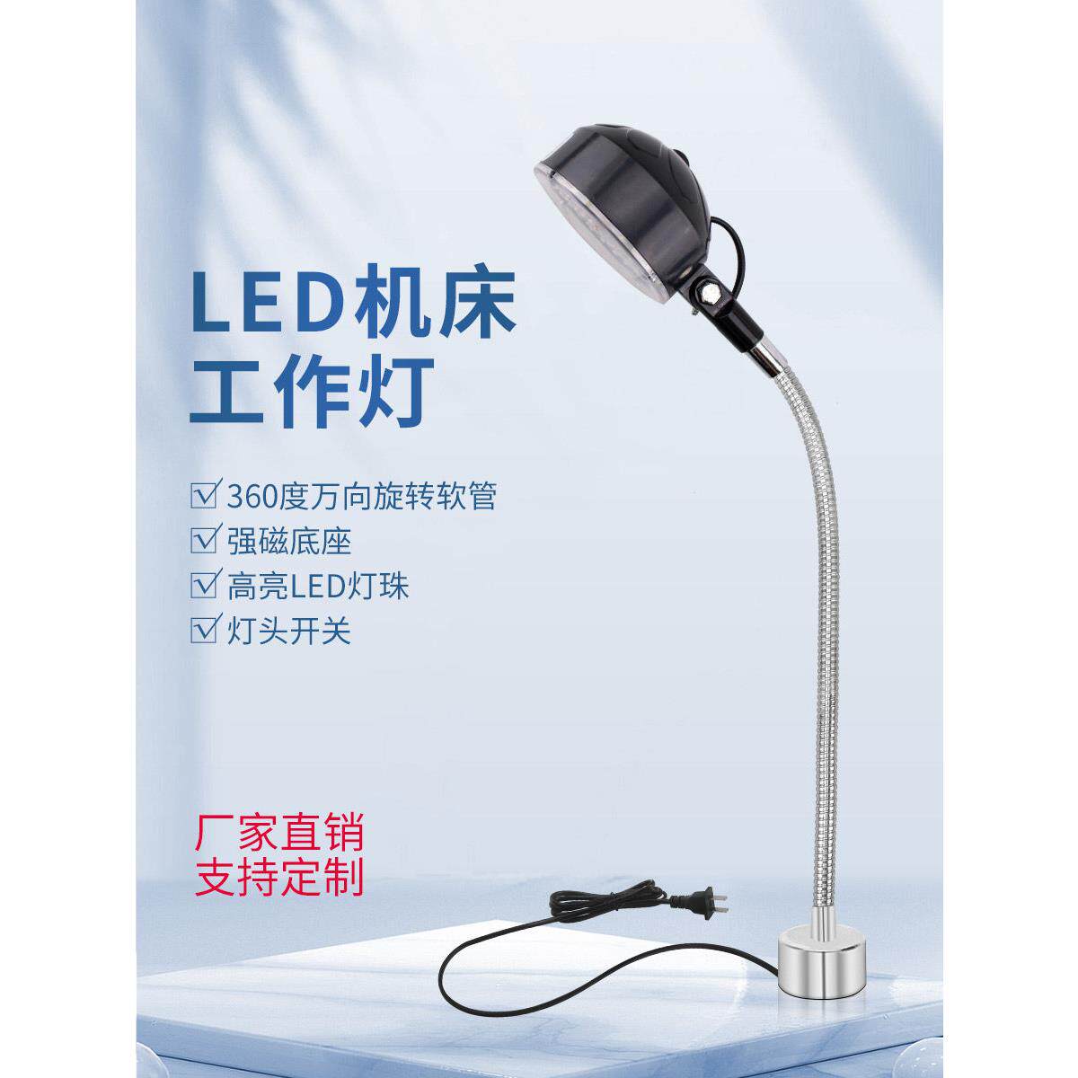 led机床工作灯24v强磁吸附照明灯机器设备数控车床灯工业台灯磁铁