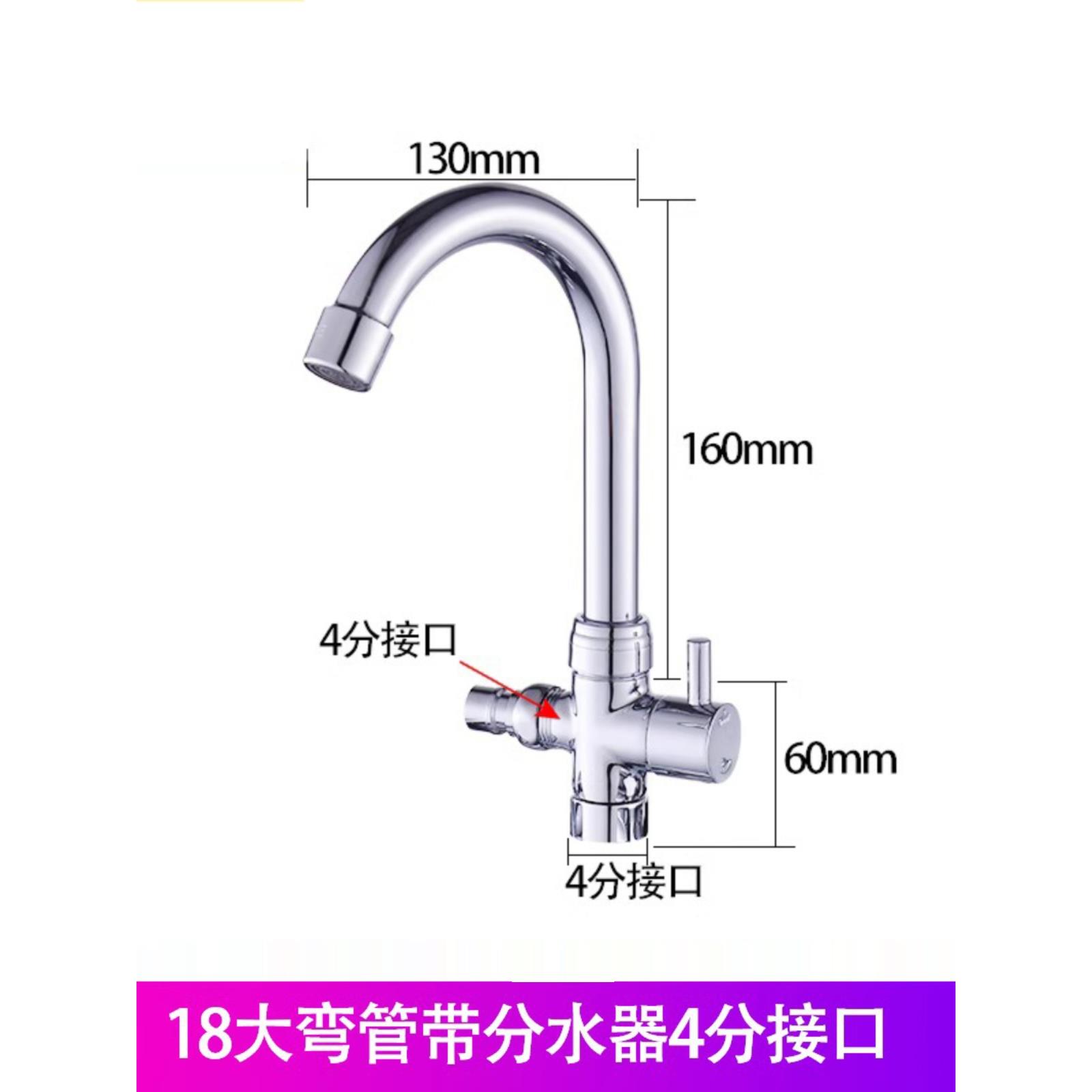 独立开关一进二出水槽洗碗机洗菜盆龙头冷热厨房水龙头可接洗衣机