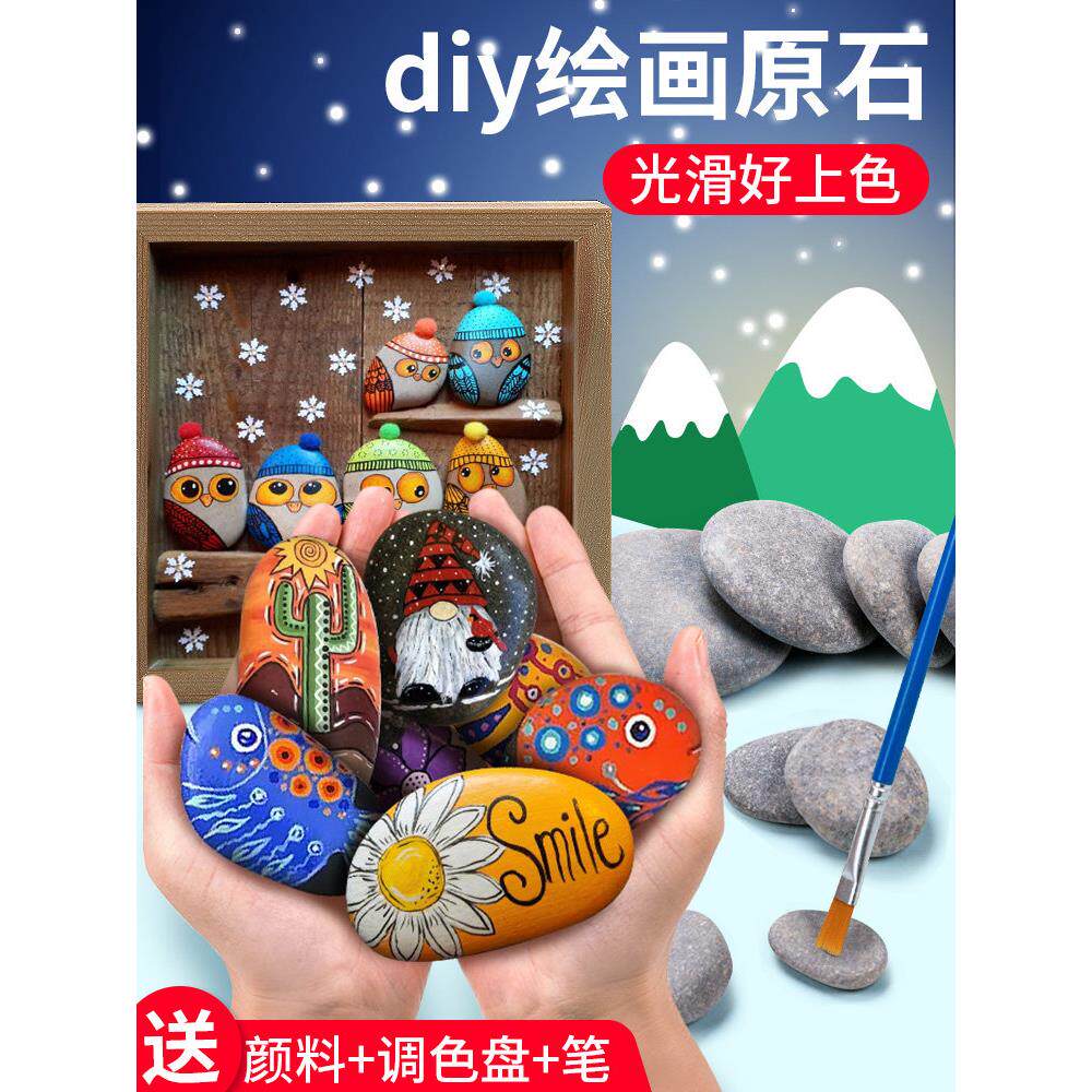 彩绘石头创意石头画手工装饰DIY手绘鹅卵石学生儿童绘画原石卡通