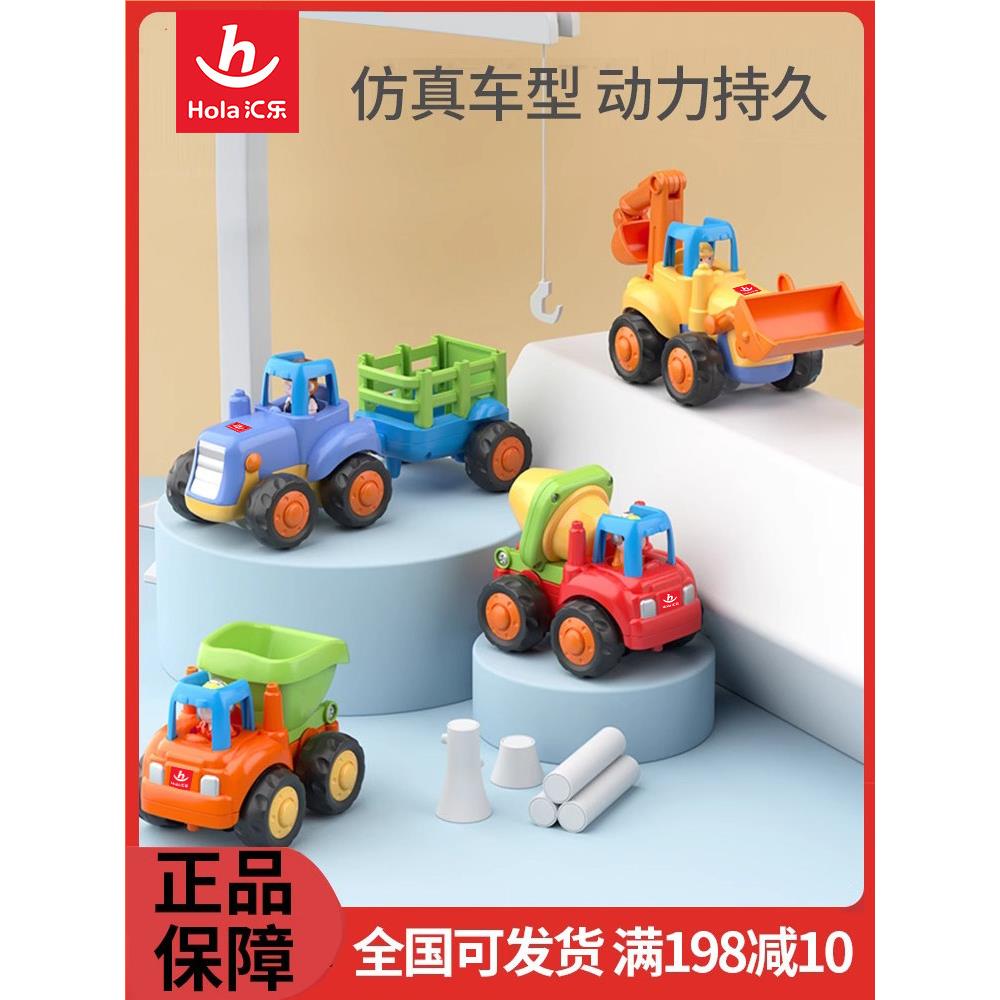 汇乐玩具车工程车快乐工程队惯性车挖土推土机搅拌挖掘机汽车男孩