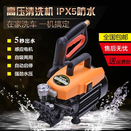 金丝猫高压洗车机家用220v刷车水泵全自动洗车神器便携水枪清洗机