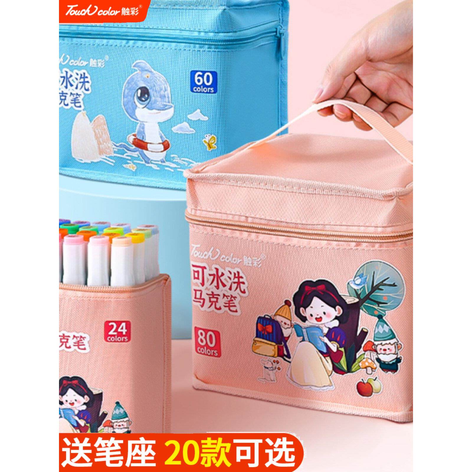 彩色马克笔袋子收纳袋手提包通用可爱女孩男生小学生可拆底座盒子