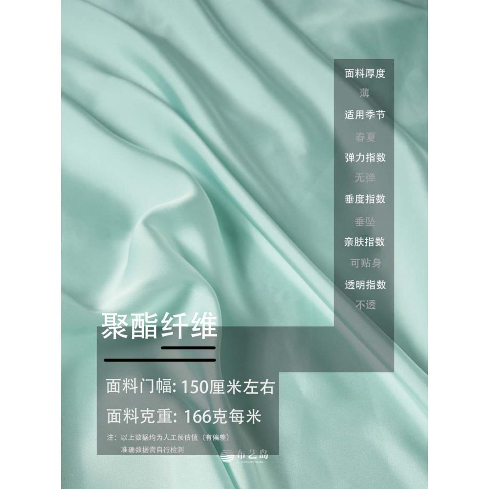 布艺岛 冰激凌粉色蓝色光泽丝滑缎面面料 衬衫汉服连衣裙旗袍布料