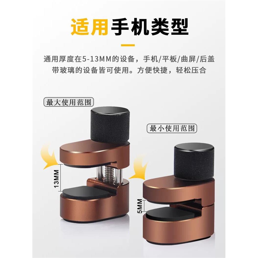 手机夹具 压屏器平板屏幕固定夹具 翘屏粘合夹具脱胶辅助工具