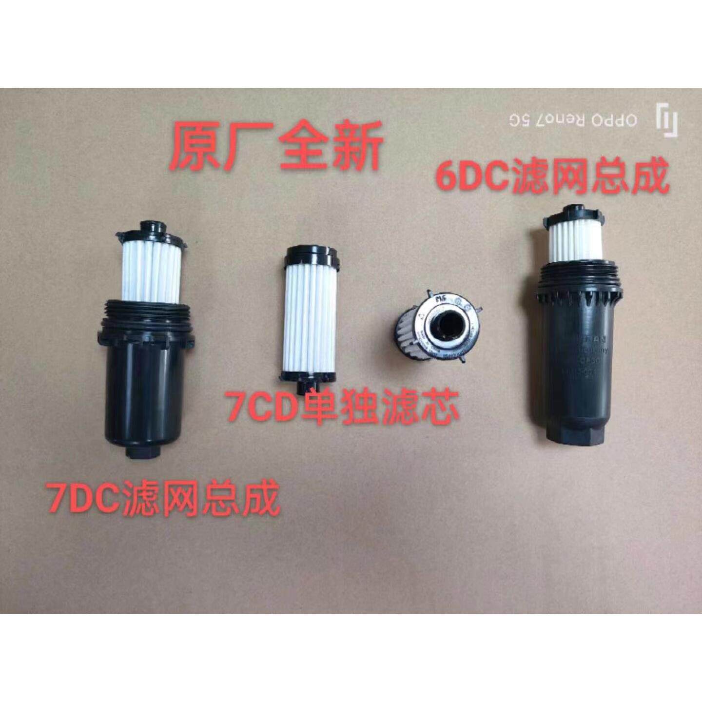 适配长城哈弗h6H7f5f7酷派波箱滤芯总成变速箱压滤器vv7m6vv5vv6