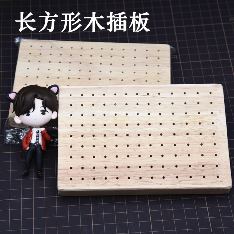 DIY软陶橡木插板手办 粘土插板晾晒底座泥塑翻糖人偶底座晾晒台