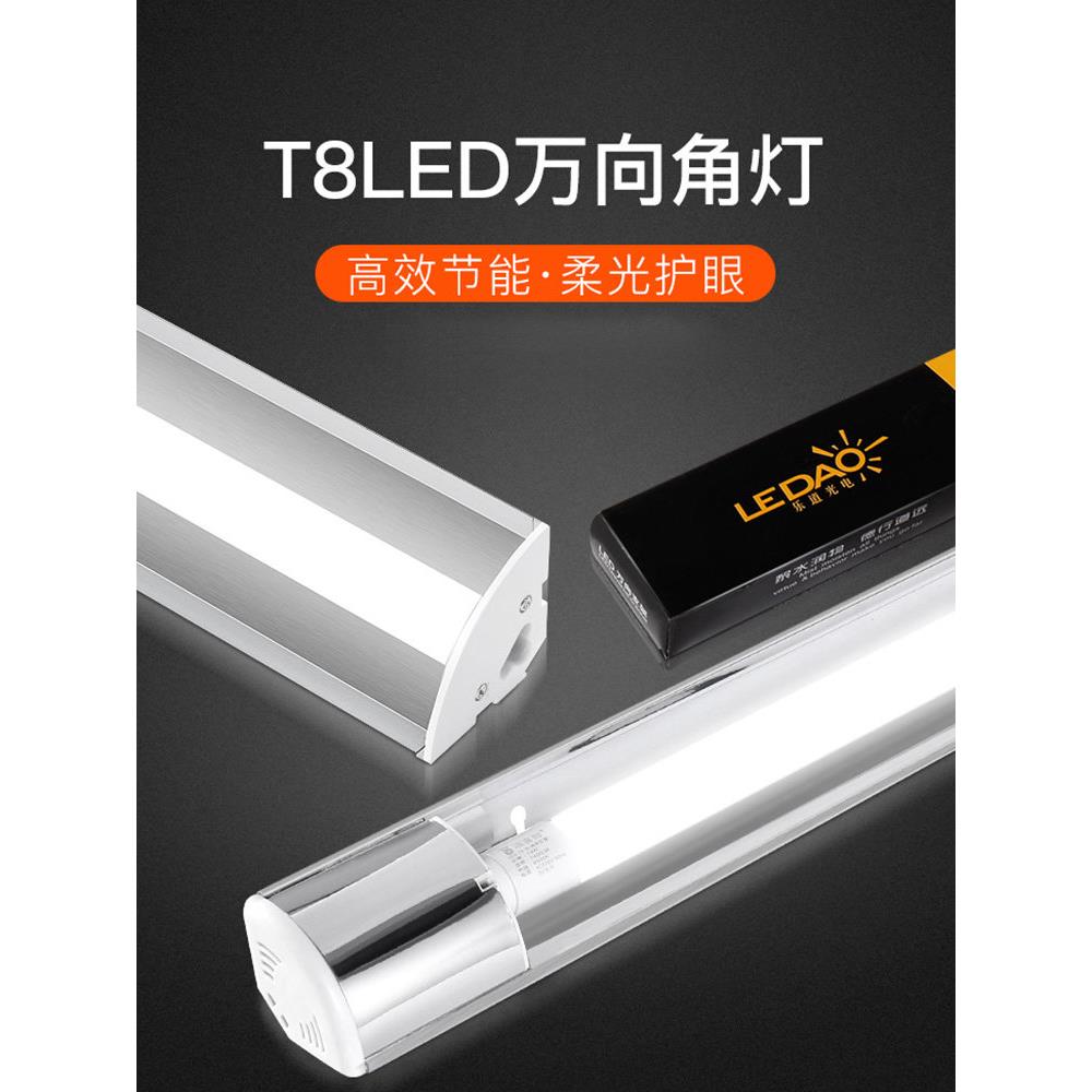 LED灯管T8日光灯墙角灯万向一体化支架灯全套1.2米30瓦家用长条灯