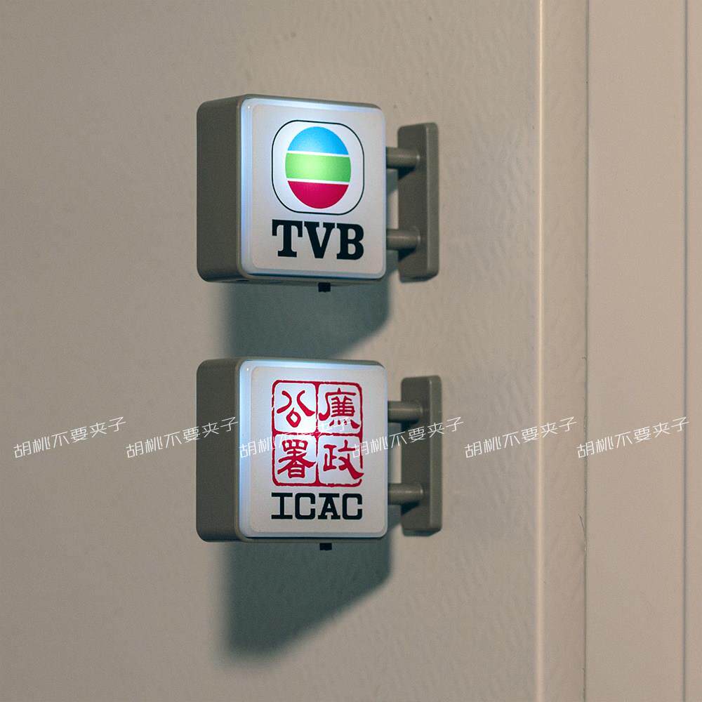 香港ICAC廉政公署TVB翡翠台标灯牌冰箱贴创意港风亮灯磁吸装饰