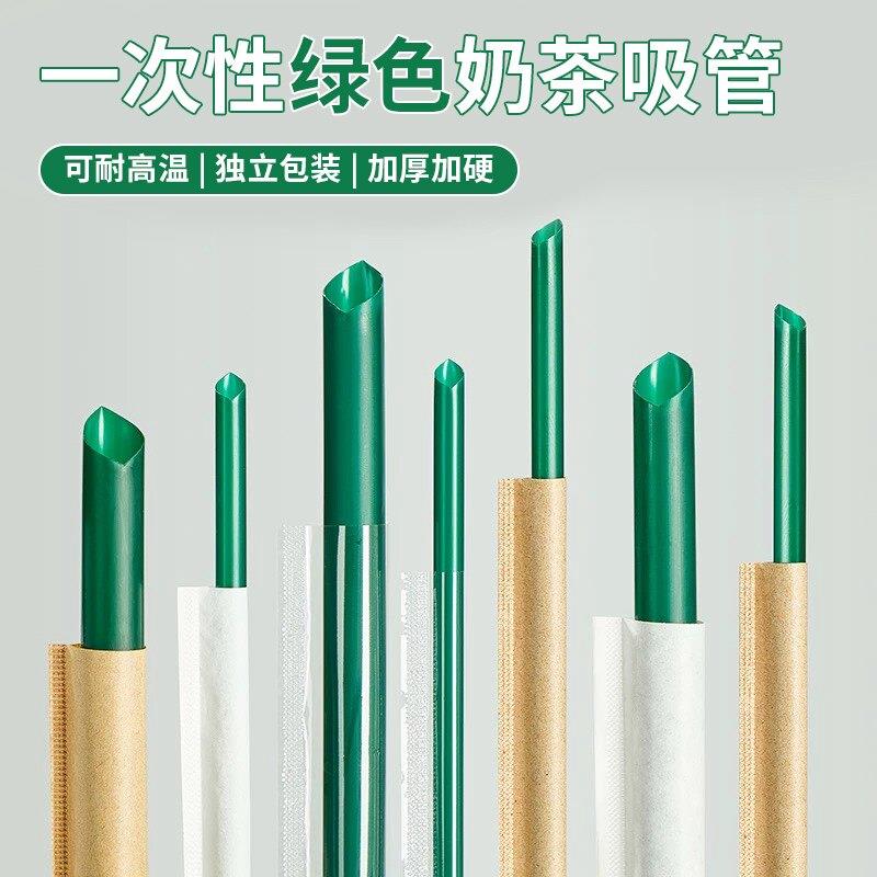 一次性吸管绿色奶茶咖啡粗管细管耐高温加硬尖头商用