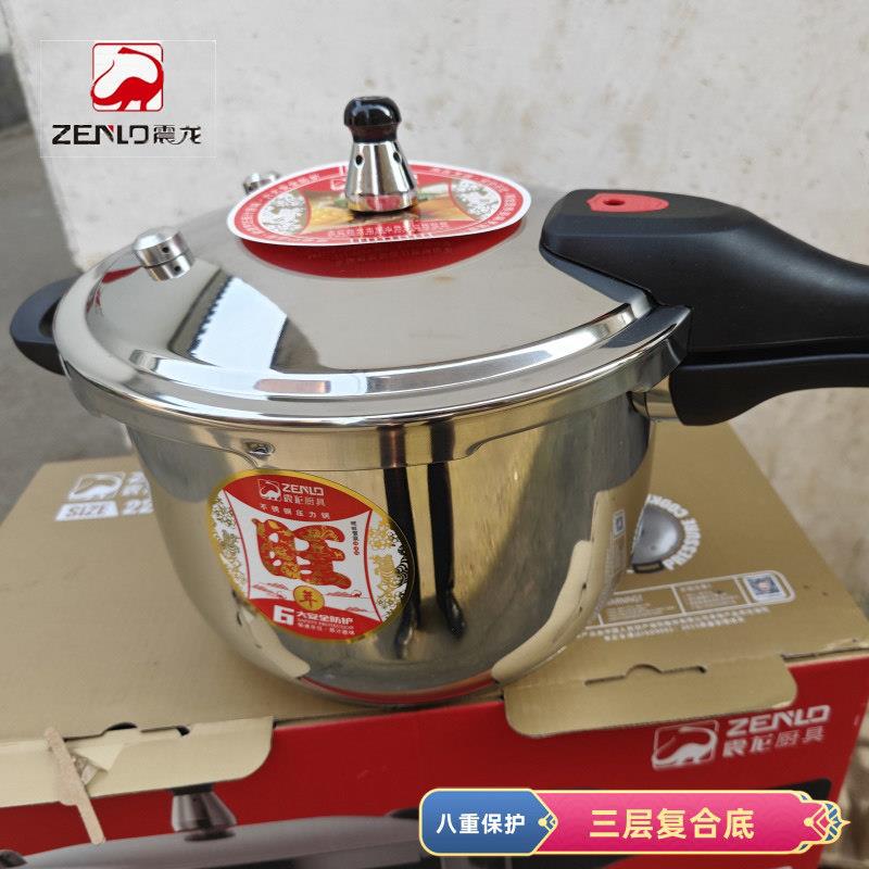 震龙原厂高压锅家用不锈钢加厚电磁炉煤气液化气灶通用防爆压力锅