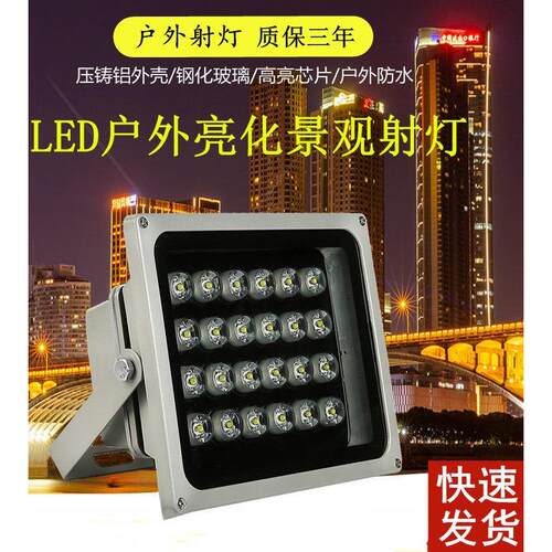 led方形投光灯照树灯庭院射树灯50w泛光灯户外防水招牌背景广告灯
