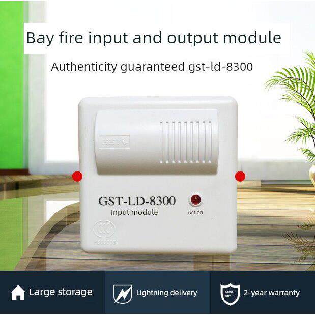 海湾GST-LD-8300输入模块 报警模块 监视模块 海湾8300A/8300B