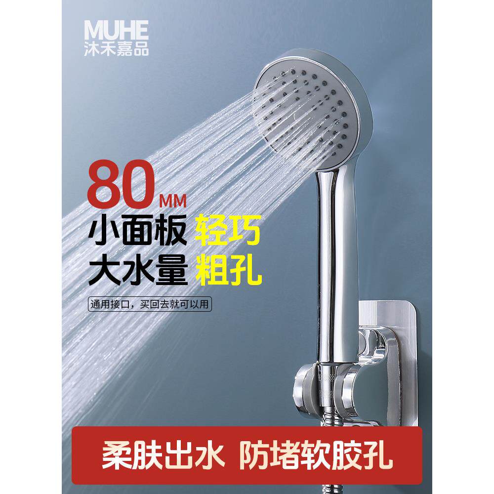 小面板太阳能花洒头热水器通用手持防堵莲蓬头柔和大水淋浴喷头