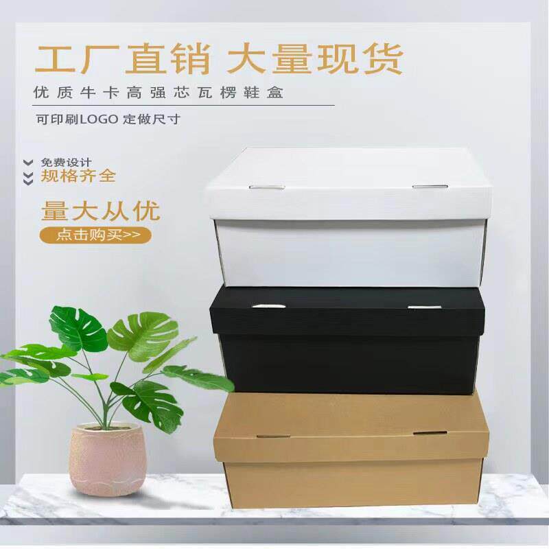 牛皮纸翻盖鞋盒纸盒男女运动鞋子学生宿舍收纳电商商用快递盒包邮