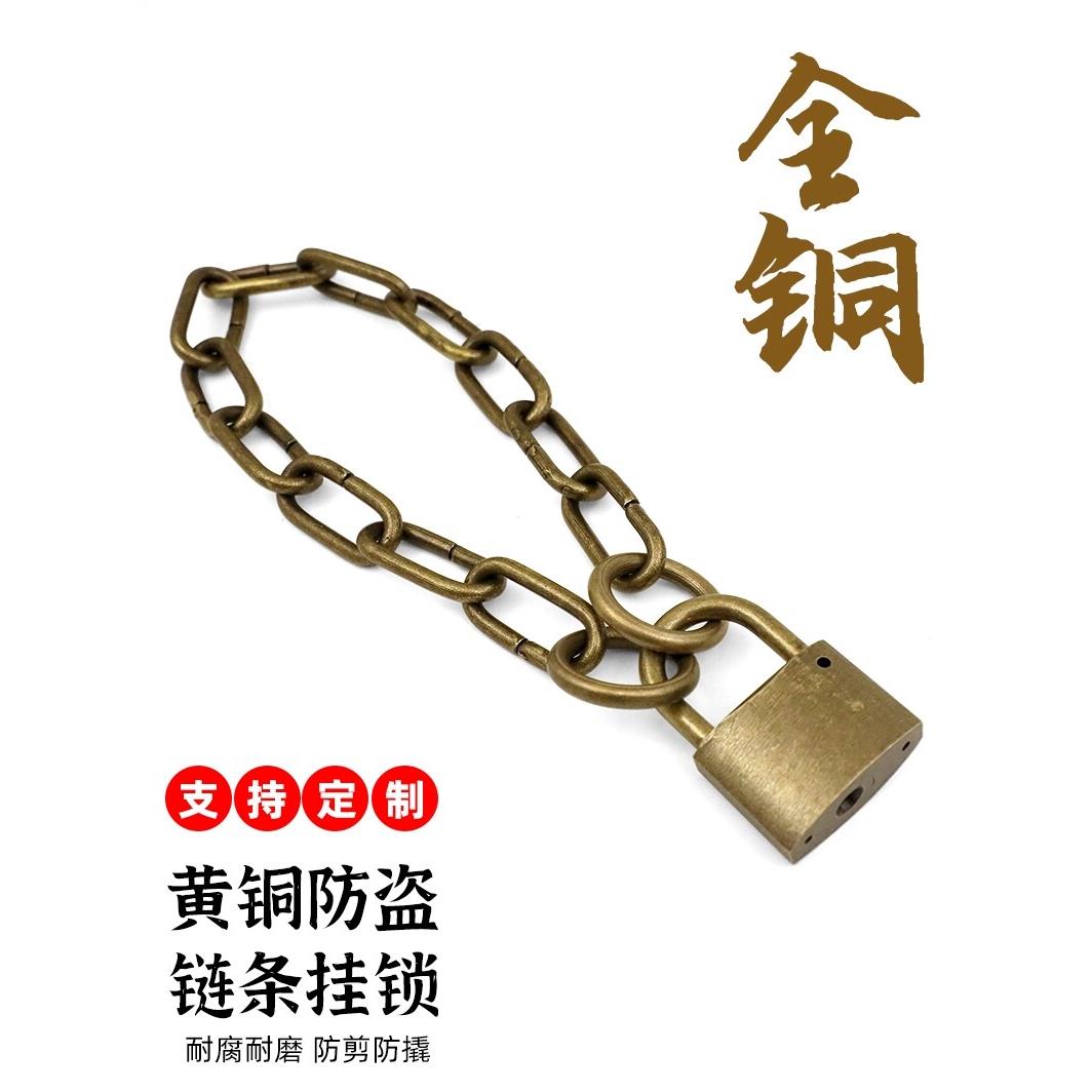 铜链条锁复古铜锁链户外大门装饰链子全铜防爆防锈防盗挂锁吊链
