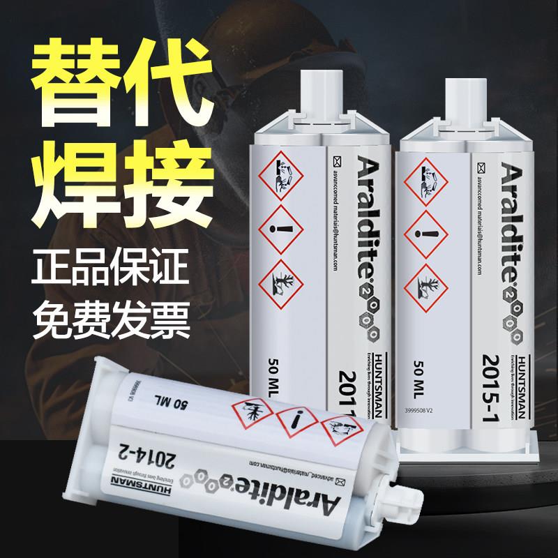 爱牢达2014 2011 2012 2015 2022 2020 420 2021环氧树脂强力AB胶
